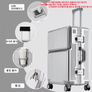 REGESY전면오픈 다기능 캐리어