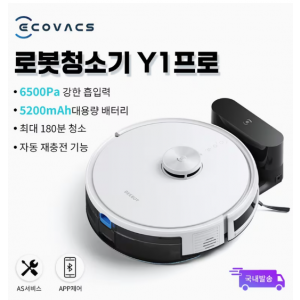 에코백스 물걸레 로봇청소기