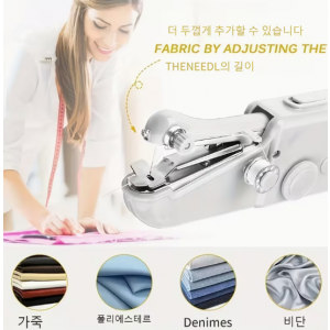 핸드헬드 미니 재봉틀